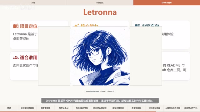 原生桌面智能体处于早期阶段,专注真实创作与实用体验