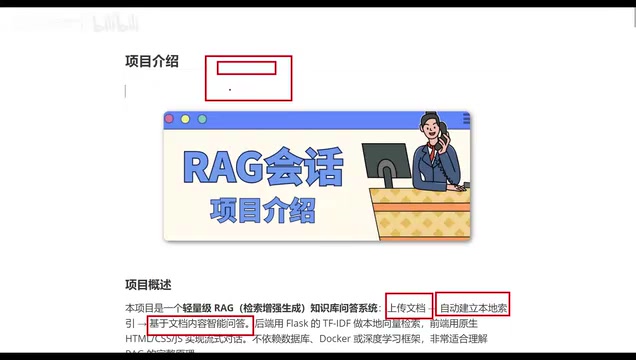 从零搭建RAG知识库问答系统:接入DeepSeek的实战全流程
