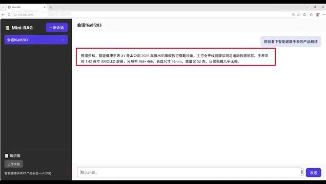 回答内容与文档对应