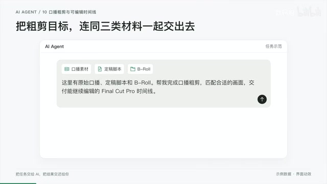 他会先把视频里面我的声音转成文字