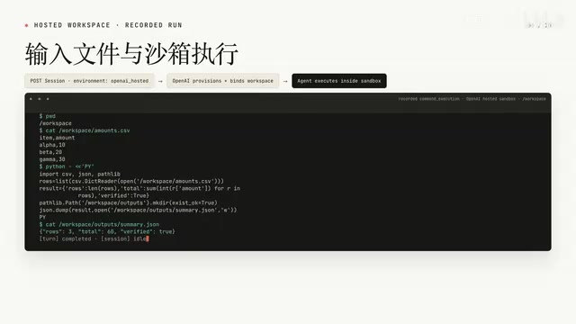 Agent 确认行数、总数并校验结果