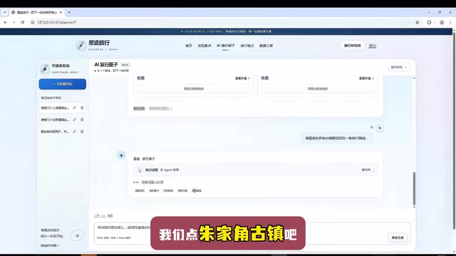结合景点信息进行规划