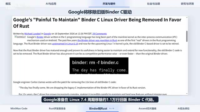 公开演示图按时间列出Ascend路线