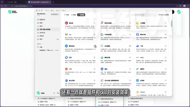 插件和Skill的安装效率