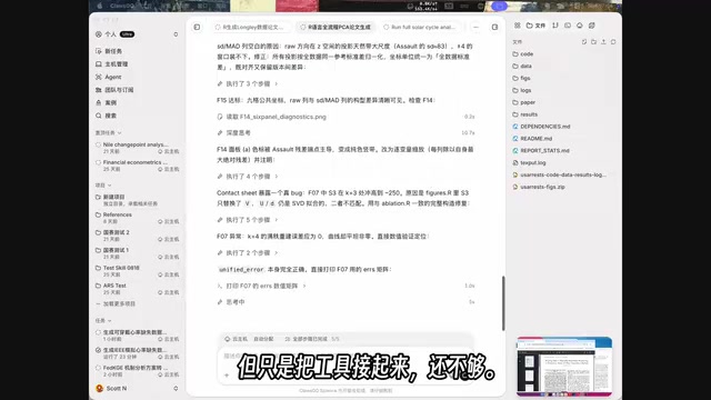因为真正的科研任务