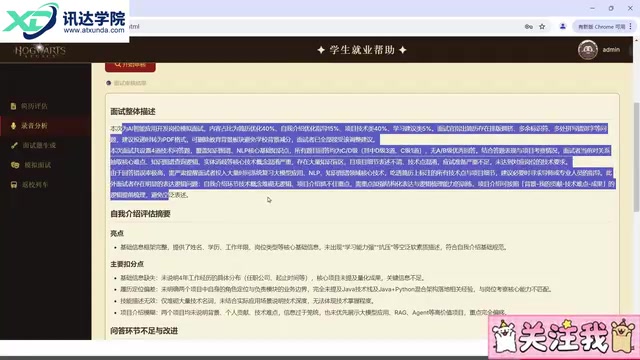 面试评估用ABCD四个等级评级