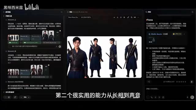 Agent能给你的角色做整套设计