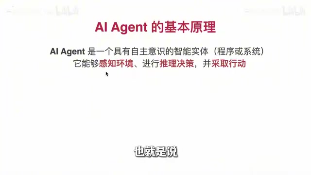 从零打造商业级AI Agent:MCP与LangChain实战解析