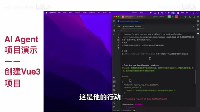 智能体观察终端返回内容