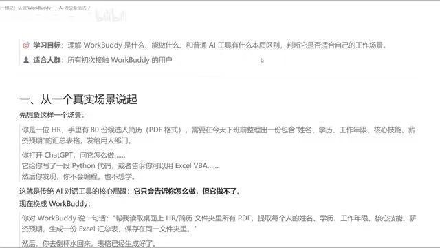 What Is Tencent WorkBuddy? A Beginner's Complete Guide to AI Office Agents