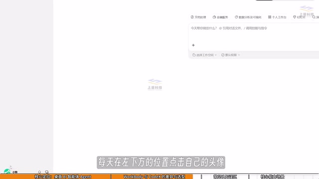 点击自己的头像