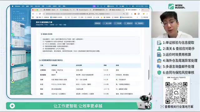 清关与查验场景演示