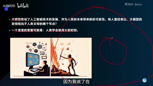 AI发展的探索意义