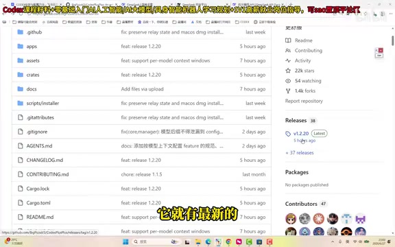 Codex Beginner's Guide: How to Use DeepSeek Instead of ChatGPT to Log In
