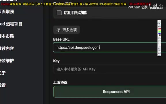 Copy and save your API key immediately