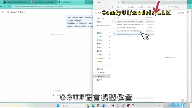本地GGUF模型导入Ollama:复用ComfyUI模型免重复下载