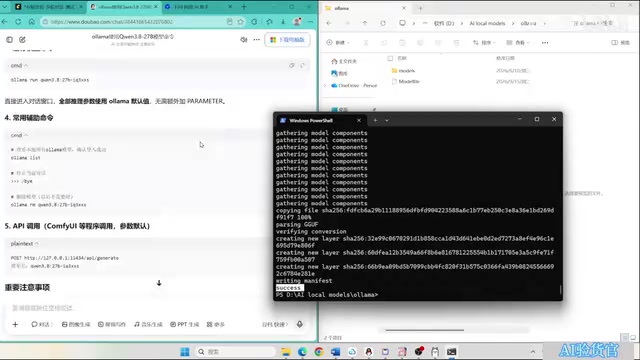 再用逗包给的命令展示一下模型列表
