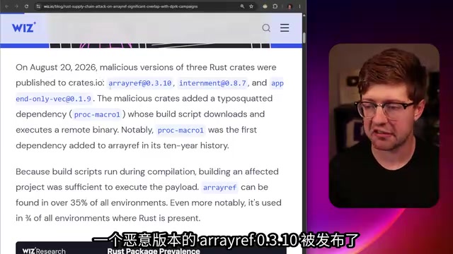 Rust也救不了:Cargo供应链攻击深度解析