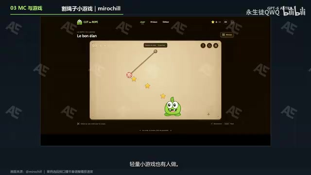 割绳子小游戏演示
