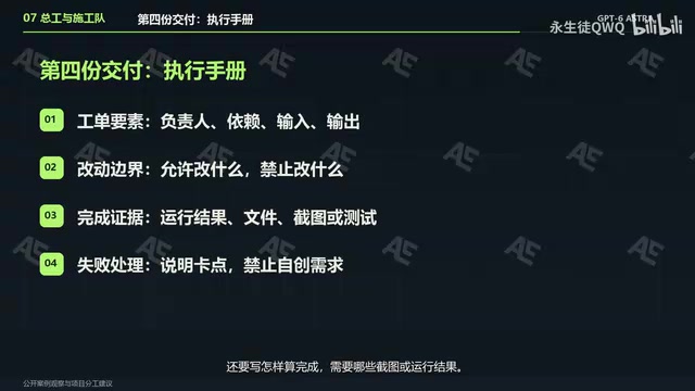 验收需要对应的运行结果或截图