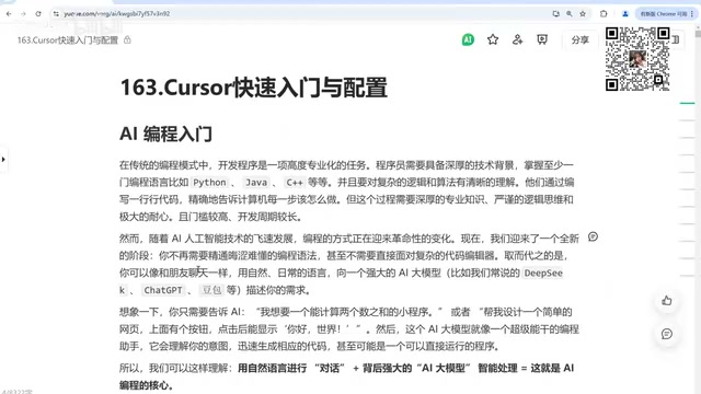 Cursor入门指南:AI编程工具全景对比与选型