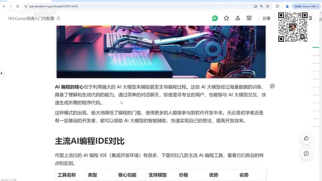 怎么样去用好这些AI工具