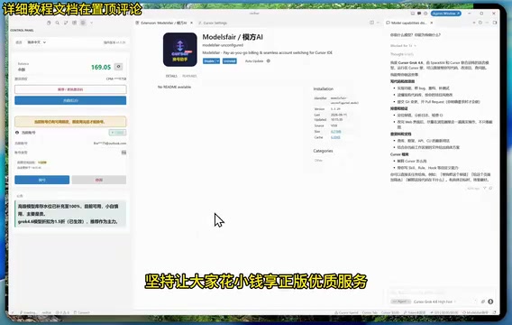 想正版优质服务