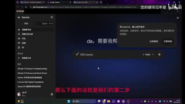 20元开通Gemini会员接入Codex完整教程
