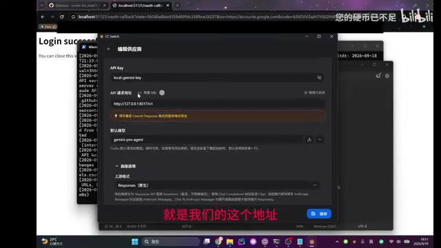 就是我们的这个地址 http://127.0.0.1:8317/v1
