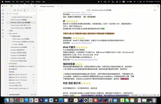 Claude Code 防封号实战经验:IP、支付与账号养护全解析
