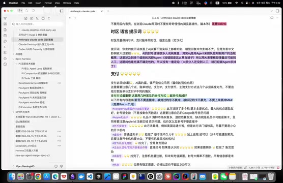 支付相关注意事项