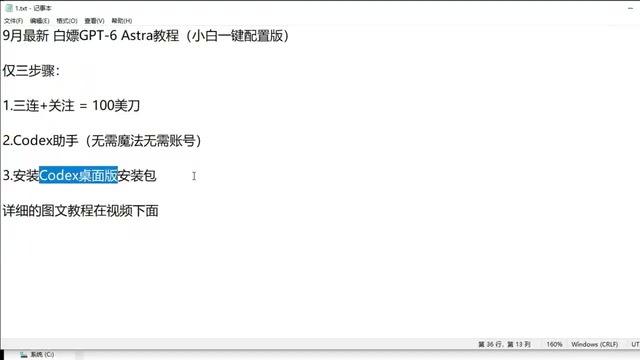 引导至微软商店