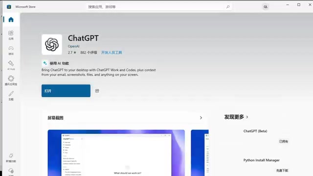 所谓改名为GPT的说明