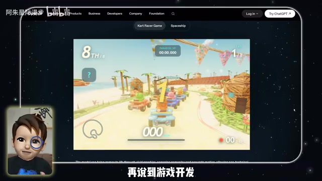 制作这种3D游戏