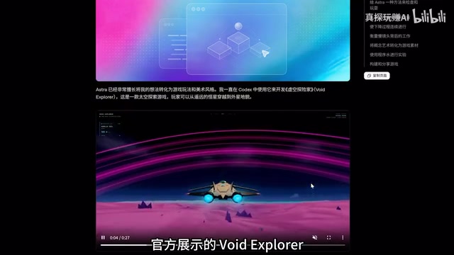 GPT-6 Astra Real-World Test: How Much Can Plus Users Actually Get Done with Their Quota?