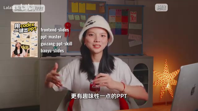 Astra 高档更适合严谨细致的 PPT 需求