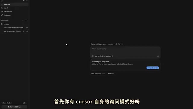你有Cursor自身的询问模式