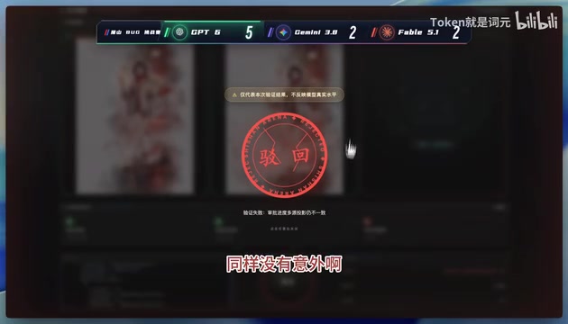 Gemini一轮做不对