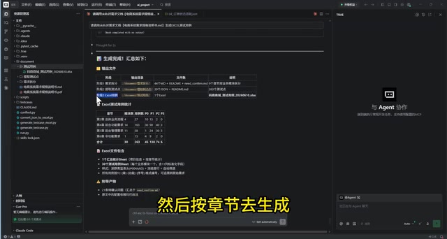 整个过程不到十分钟
