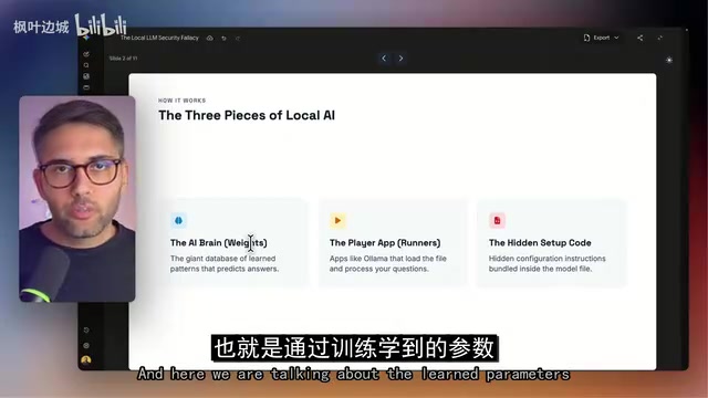 本地跑AI模型不等于安全:警惕成为黑客入侵入口