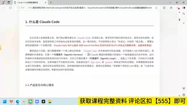 Claude Code positioning overview