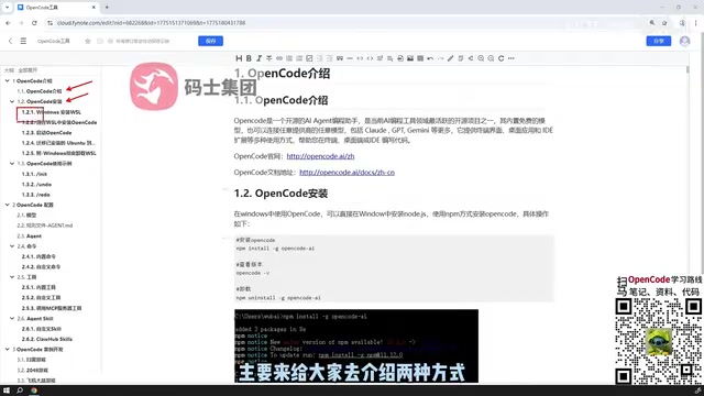 OpenCode Getting Started Guide: Complete Installation and Configuration Walkthrough