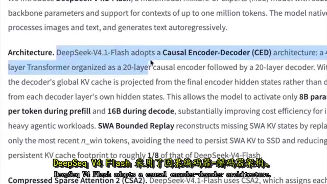 DeepSeek V4.1 Flash实测:不到1美元烧掉6500万tokens