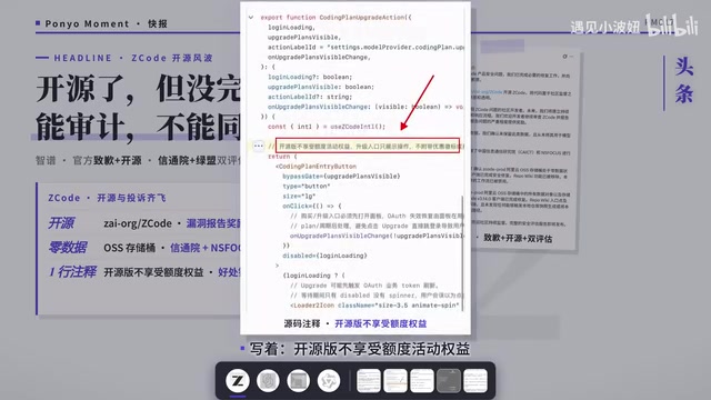 Zhipu ZCode Goes Open Source — But Not the Benefits