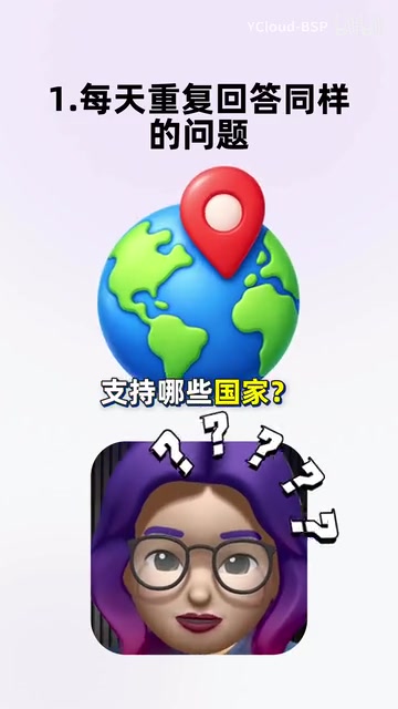 WhatsApp客服效率翻倍:用YCloud自动化3类重复工作