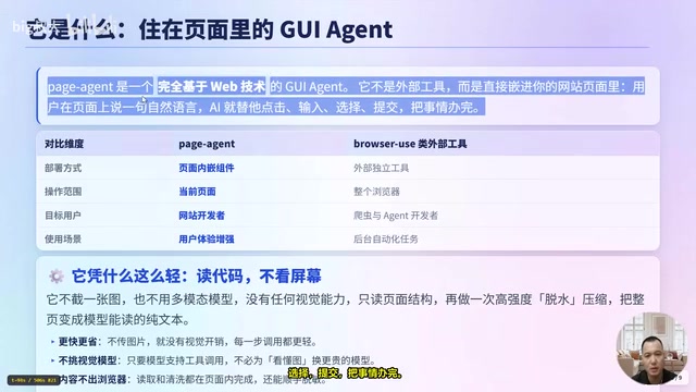 Alibaba Open-Sources page-agent: Add an AI Operator to Any Website with One Line of Code