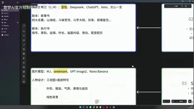 那第三节课呢