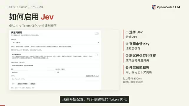 打开侧边栏的 Token 优化