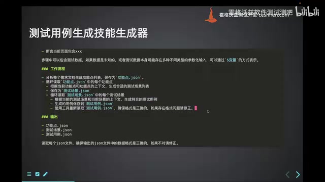 Script generation workflow