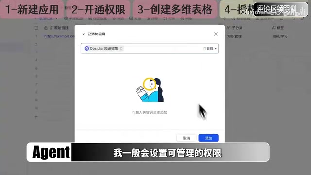 我一般会设置可管理的权限